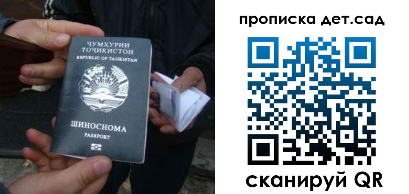 миграционный учет в Партизанске