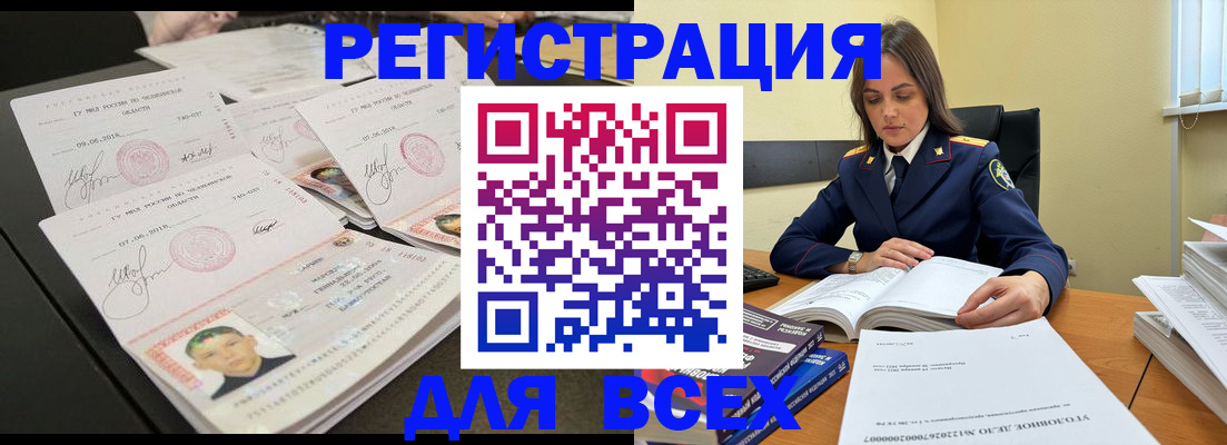 прописка в Партизанске