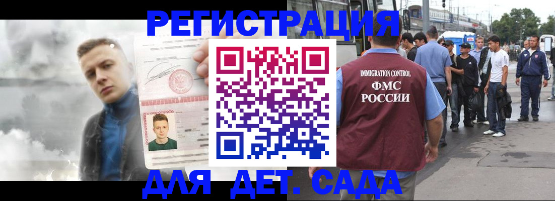 временная регистрация адрес в Партизанске