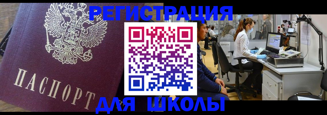 прописка в Партизанске