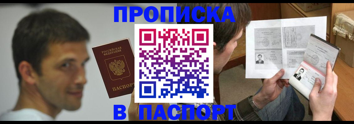 временная регистрация надежно в Партизанске