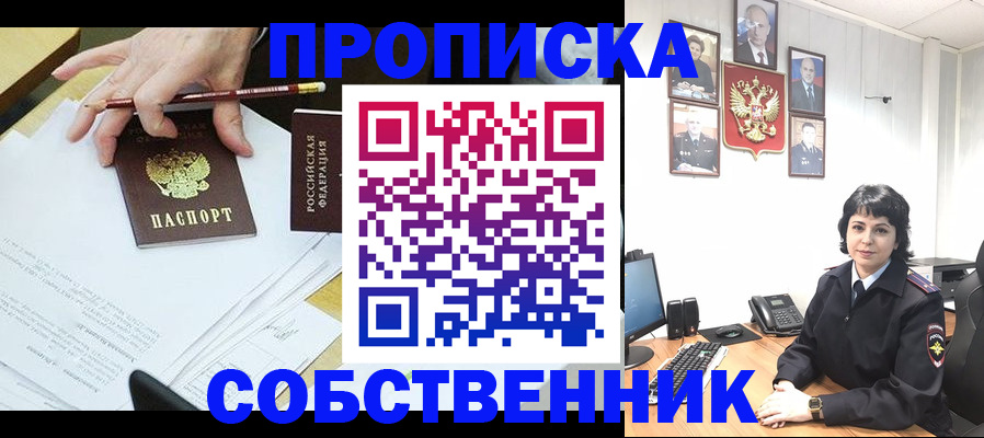 прописка для кредита в Партизанске