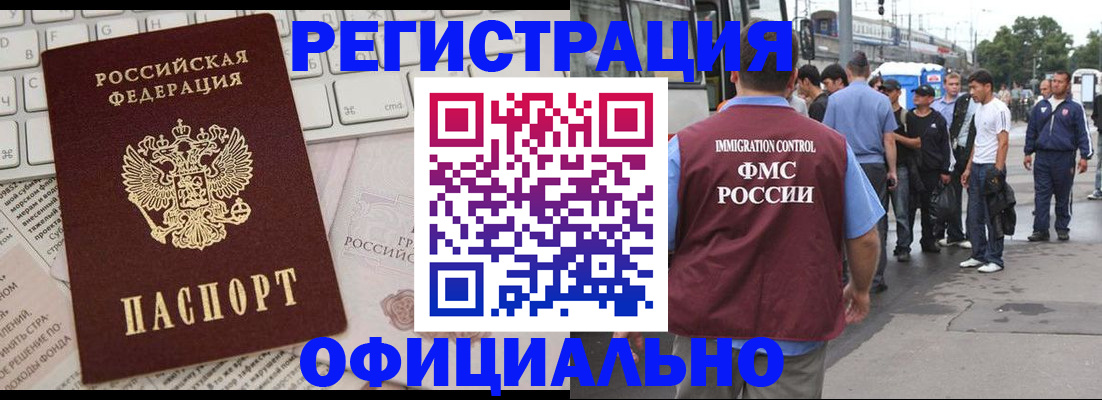 прописка гарантия в Партизанске